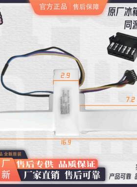 双鹿冰箱电动风门开关
