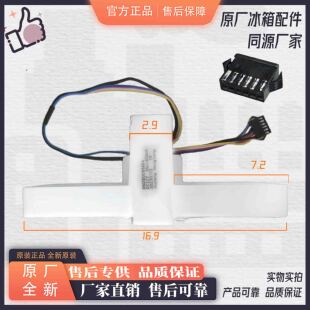 双鹿上菱伊莱冰箱ESE6208GB/ESE5919GB/BCD595WTGVE电动风门