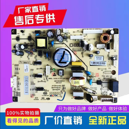 美菱BCD-253/271WP3B/C  249/271WP3CX 主板电脑板电源板控制板