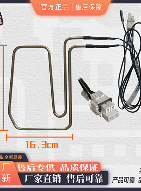 美的 冰箱BCD-542WKGPZM/552WKPZM(Q)/537WKGPZL化霜加热器发热管