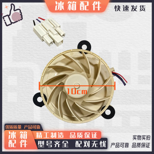 适用于美菱冰箱BCD-489WUPBA/501WUP9BH/502WUP9B风扇电机风机