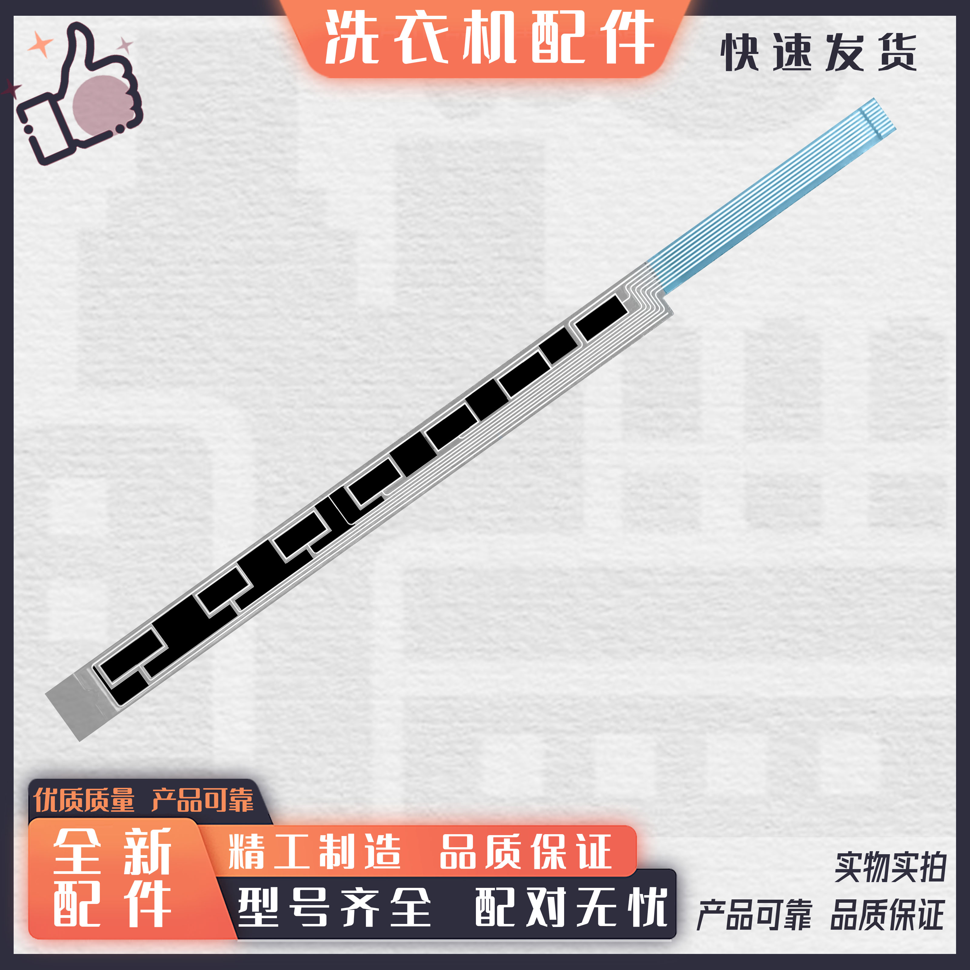 适用于美菱洗衣机MG80/90/100-15520BHG/14520BG触摸开关