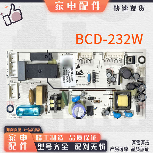 适韩电七星 奥克斯冰箱BCD-269WCP2Y/232W主板电脑板电源板控制板