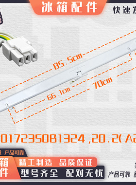 美菱冰箱门转梁门翻板竖梁BCD-356WPUCX/360WUPBH/368WPB/368WPC