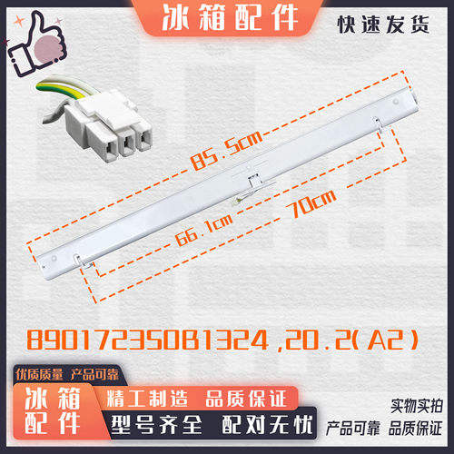 美菱冰箱门转梁翻转梁竖梁BCD-452ZP9CN/462WPCK/66WUPB/470WUPBA