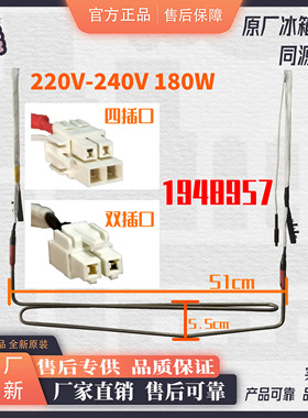 海信容声冰箱BCD421/422WSK1FPG/420/418WTDGVBP化霜加热器发热管