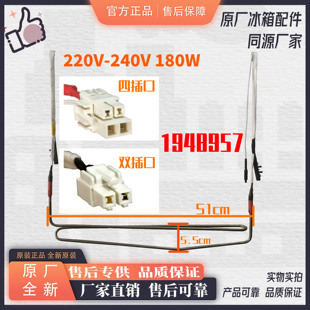 海信容声冰箱BCD421/422WSK1FPG/420/418WTDGVBP化霜加热器发热管