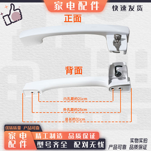 适用美菱冰柜顶开门把手GC1301 BC/BD-350DT BC_BD-418DT BD-500