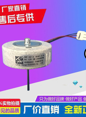 美菱冰箱BCD560WEC,560WBK冷冻风扇电机ZWF-02-3 B1057.4.10