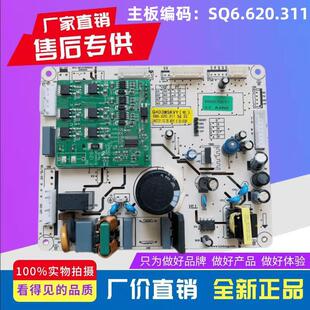 上菱冰箱BCD-401WSVYD/Q403WSKVY主板电脑板变频一体板VDU070CY1