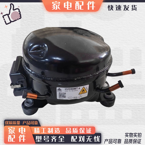 华意压缩机变频冰箱压机