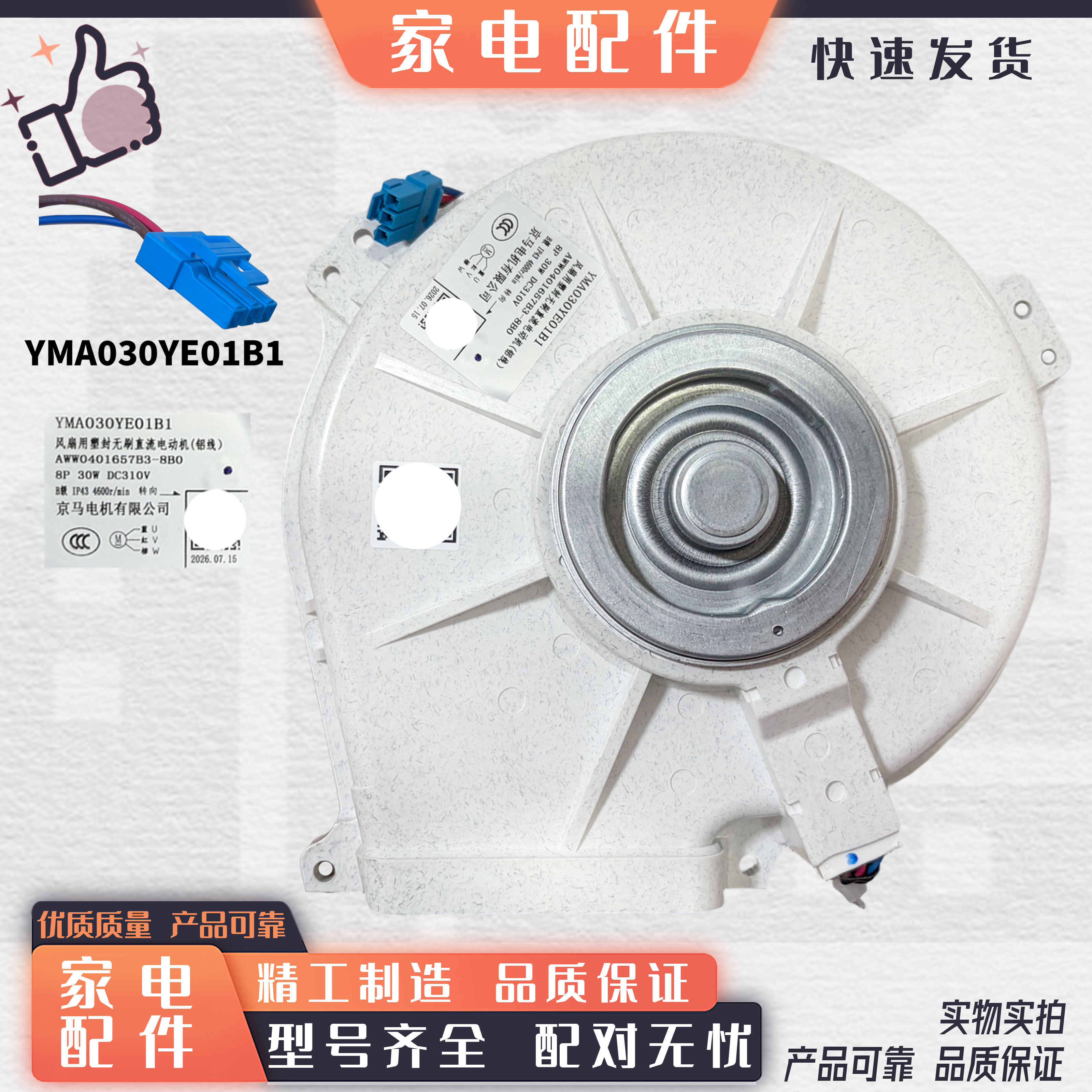 松下滚筒洗衣机烘干组件E10GS /GW/EG10P XQG100-31AE5电机风扇图片