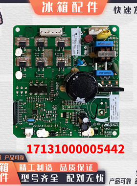 美的冰箱变频板DZ90V1Y 90V1A 100V1C压缩机驱动板17131000005442