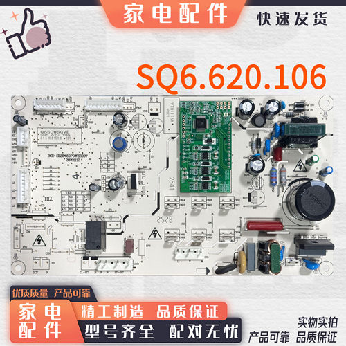 伊莱克斯冰箱主板电脑板