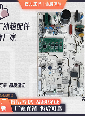 伊莱克斯冰箱EQE4509GD主板电源控制板SQ6.620.119 / SQ6.620.093