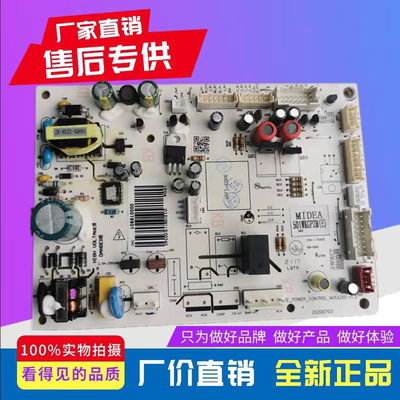 适用于云米美的冰箱BCD-501WKGPZM(E)主板电脑板控制板电源板