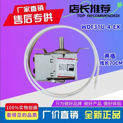 海尔冰箱温控器温控开关