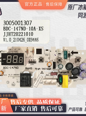 澳柯玛冰柜BC/BD-103143FNE/202DNE/447/325/560ND主控制源电脑板
