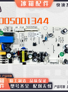 适用澳柯玛电脑板3005001344主控电源控制板235WHNE/236WMHV/WVCE