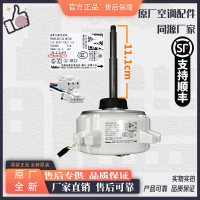 全新原装日立空调电机 H7B03602A H7B03602C SIC-68FV-D851-7A/8A