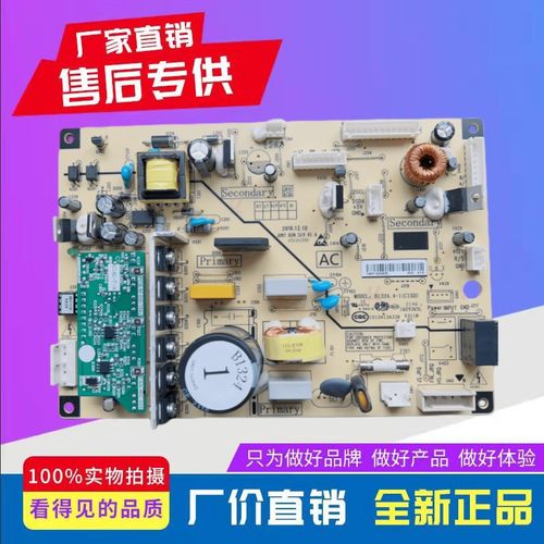 美菱冰箱BCD356WPT 356WPC 356WPBY电源板控制板主板电脑板B1324