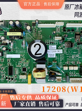 适用美菱冰箱主板电脑板BCD-410WUP9B电源板 B17208(W1)主变一体