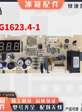 美菱冰柜BCD-182DTEB/209DTEB 主 控制 显示 按键 电脑 电源 板