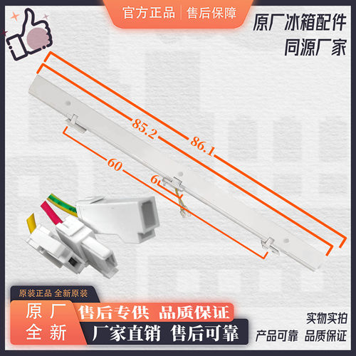 美的冰箱门转梁竖梁翻转梁