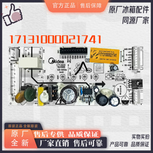 BCD-239WTGPM电源板适用美的冰箱17131000021741电脑板控制板