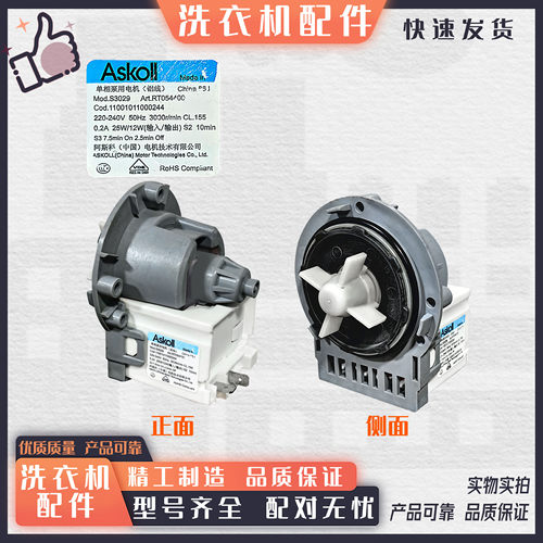 适用于三星LG滚筒洗衣机排水泵Askoll 00180A 30008D排水马达电机