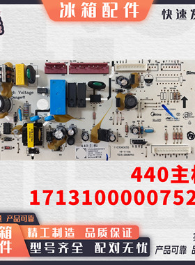 适用于美的冰箱BCD-456WGM/458WTGL主板电脑板17131000007524