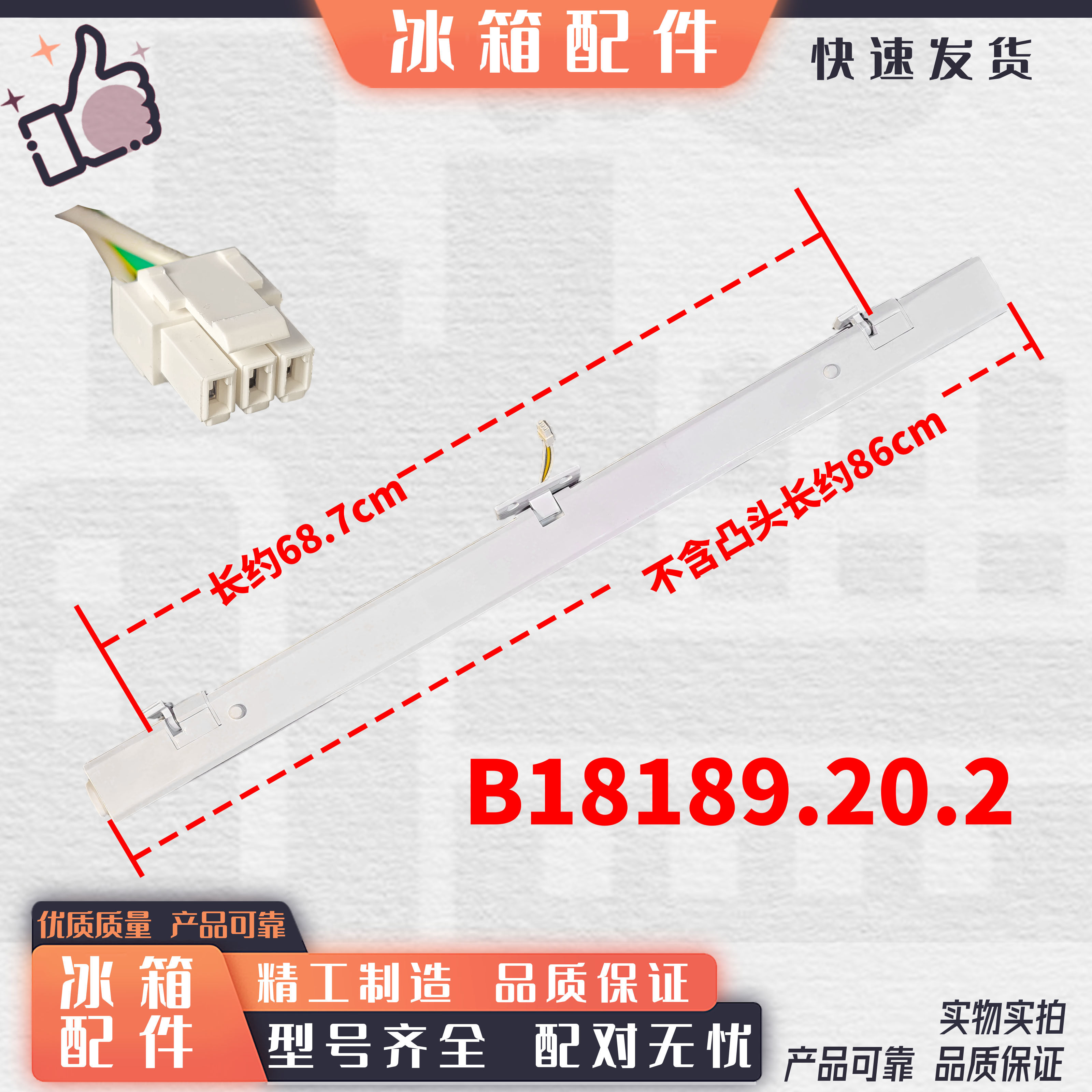 美菱冰箱门转梁翻板梁竖隔板BCD-416WP9BX/415WUP9B/WQ3S/WPU9CY,大家电,冰箱配件,淘宝优惠券,粉丝福利购,淘宝优惠卷