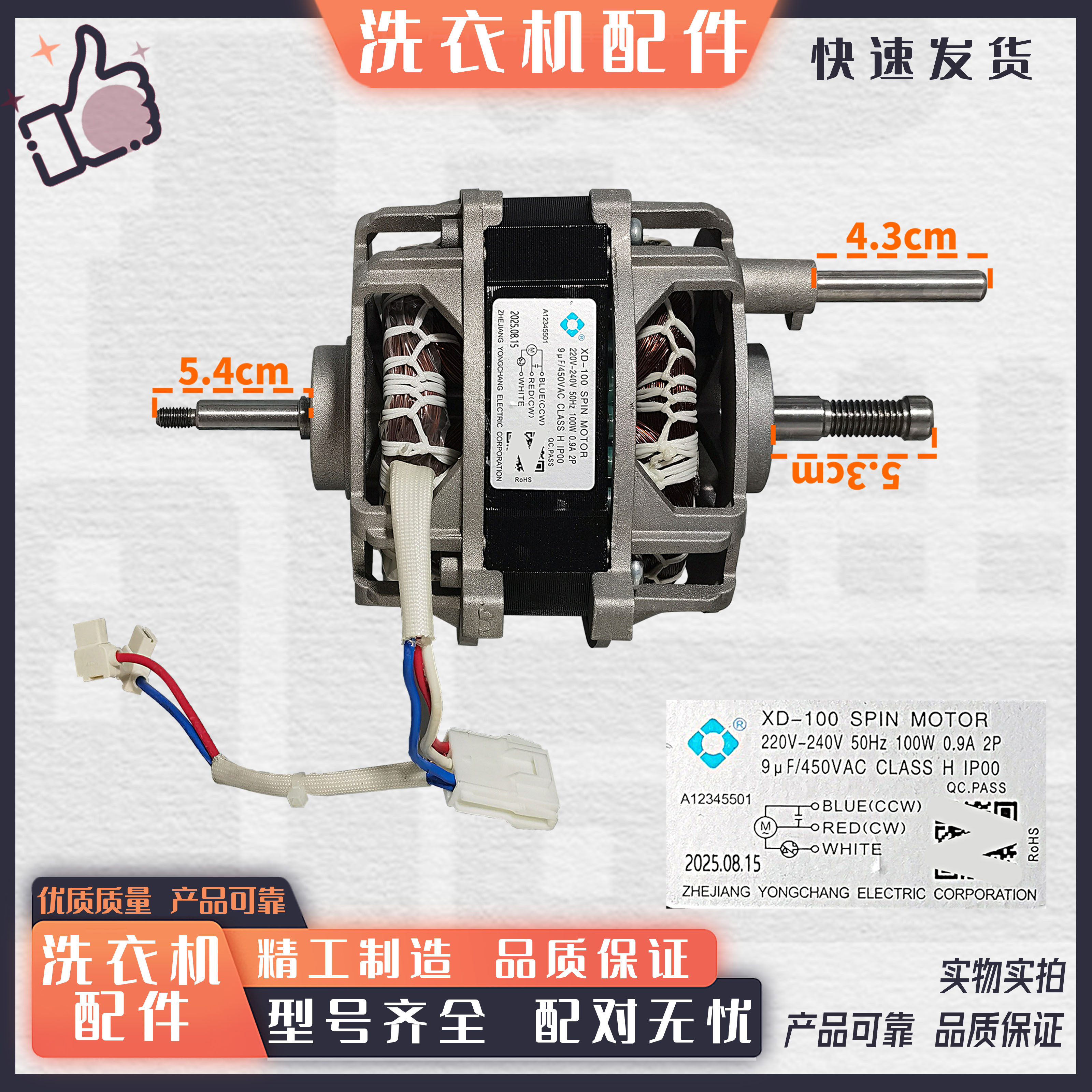 适用于伊莱克斯全自动洗衣机电机马达全新配件A12345501