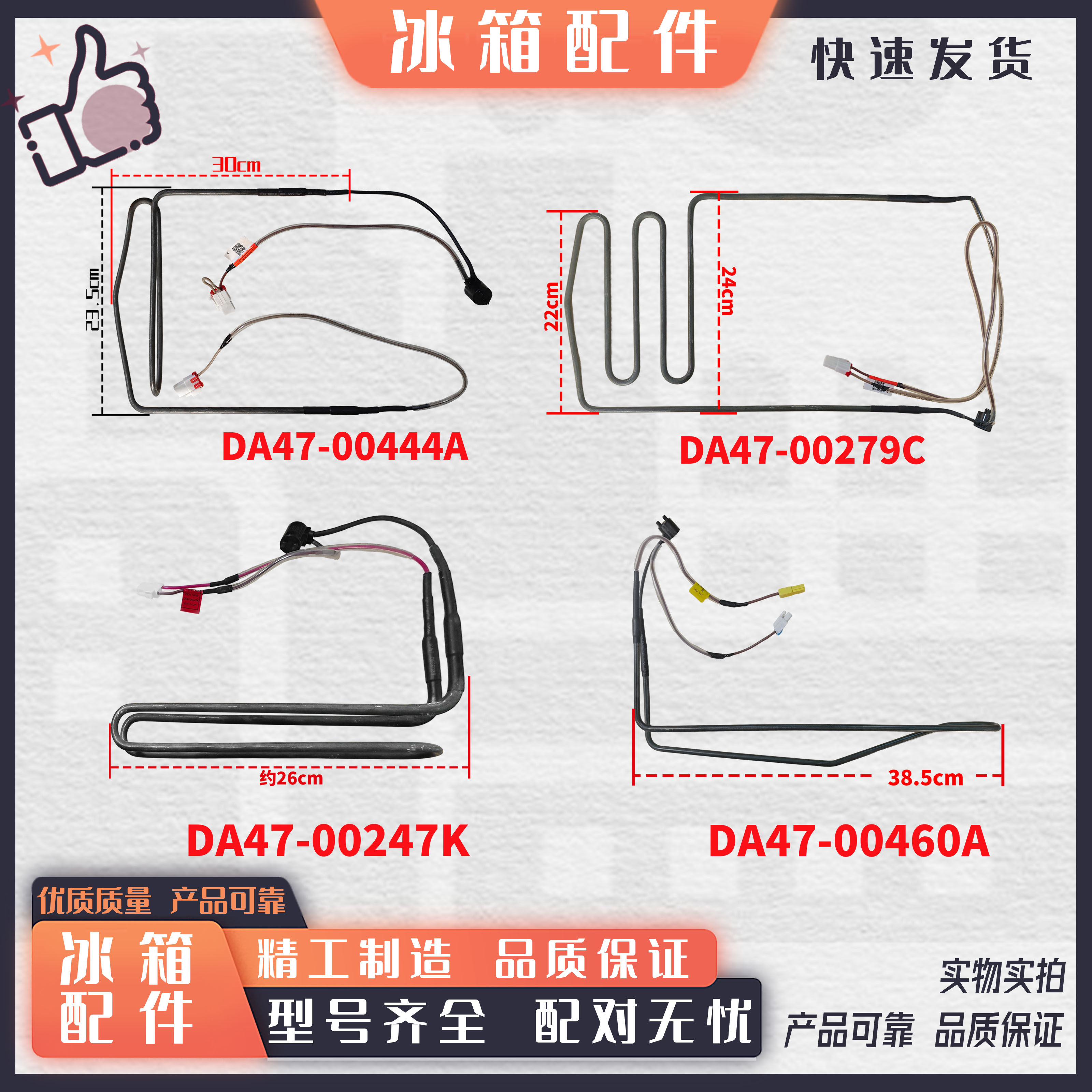 适用于三星冰箱全新原厂冷藏化霜加热器加热管加热棒加热丝组件