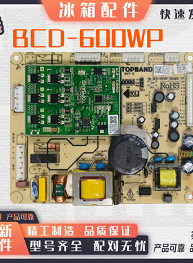 适用康佳BCD-600WP D5EBVP电脑板变频主板BCD-605WD5EBLP BK4YA86