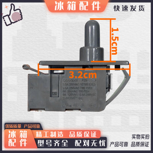 适用美的冰箱门灯开关 机械开关原装门控2插脚 美的门控开关