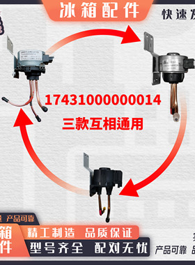 适用正品美的电冰箱配件电磁电动切换阀BCD-432WGPZM/615WKGPZV