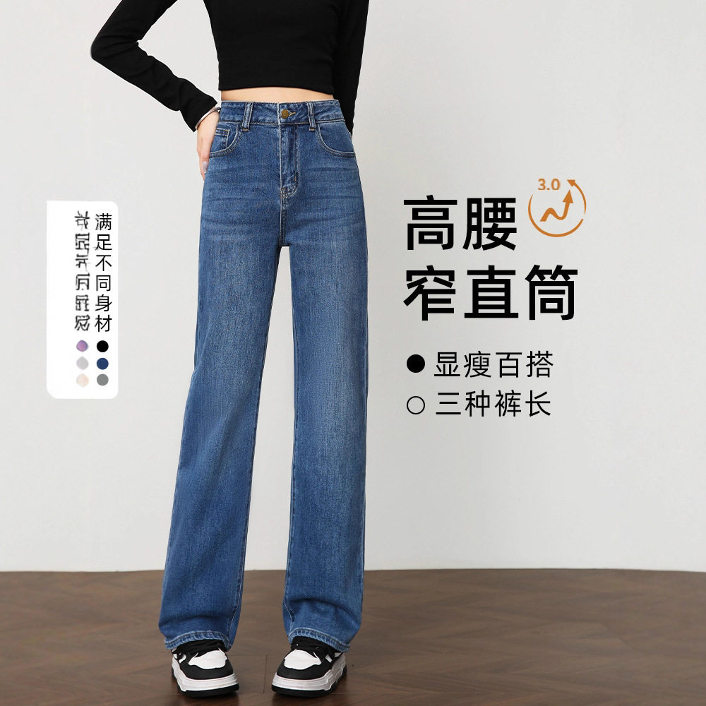 2026春夏高腰遮胯直筒牛仔裤女