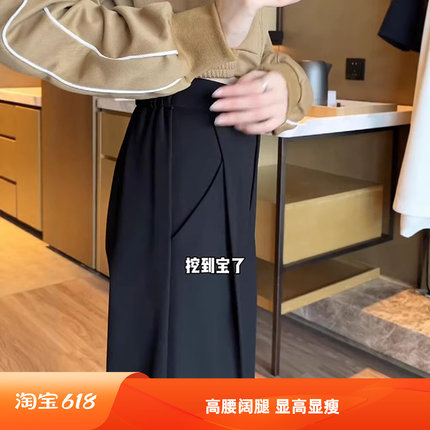 黑色裤子西装裤女春季2026新款胖mm大码梨形身材高级感垂感阔腿裤