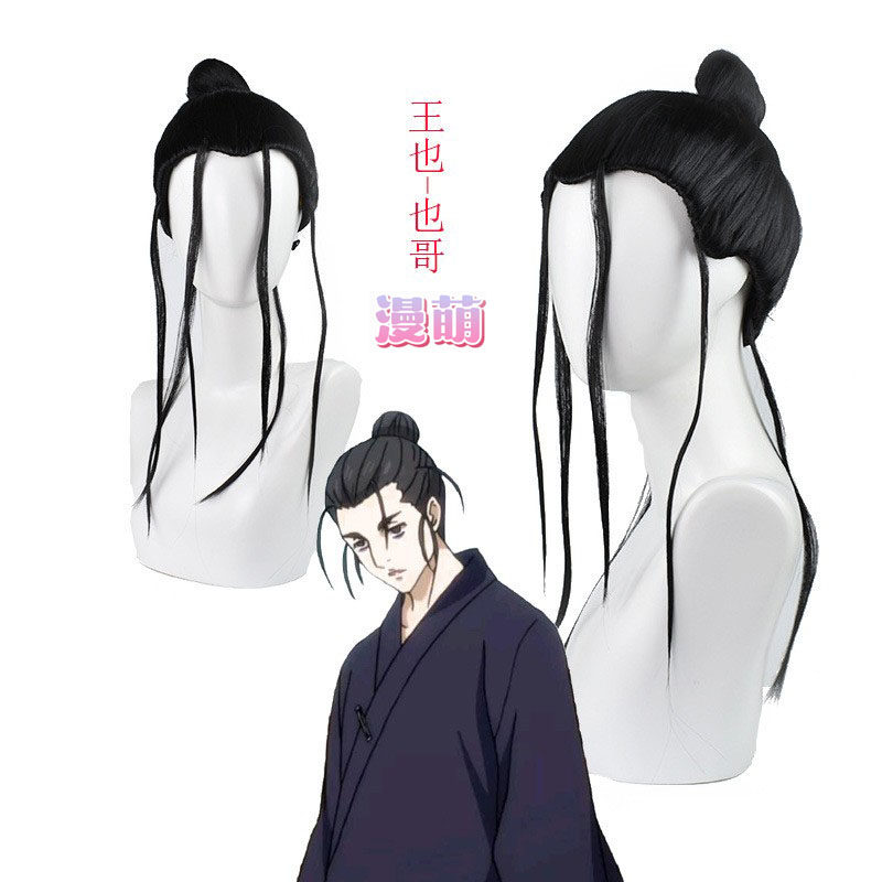 一人之下 王也 也哥 cos假发 道长 古装男款 黑色动漫cosplay假发