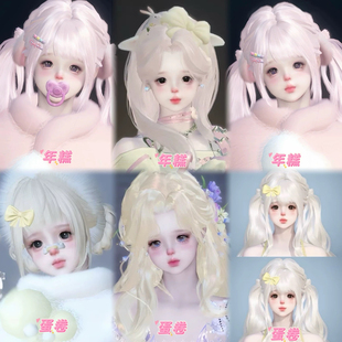 蛋卷 原版 年糕 逆水寒手游捏脸女通用 小蘑菇纯白 发5