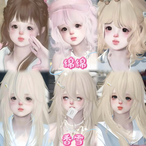 发7 绵绵 香雪 小蘑菇纯白 逆水寒手游捏脸女通用 原版 少女 幼态