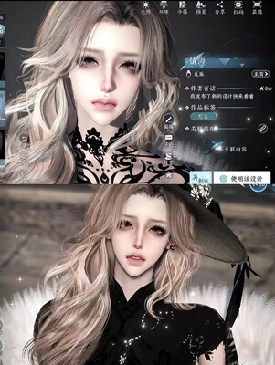 情海 Villain反派 逆水寒手游捏脸女通用 新世界