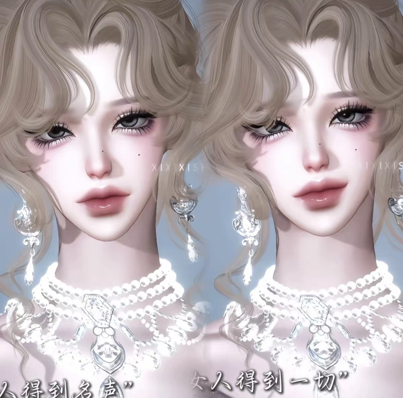 娇纵 西西西树 坏女人得到一切 逆水寒手游捏脸女通用 原版