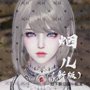【珺珺捏脸小铺】#烟儿#（翻新版）天涯明月刀ol端游成女捏脸