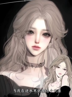 隐喻 头像仿捏 自带御姐大胸体型 口吃猫 逆水寒手游捏脸女通用