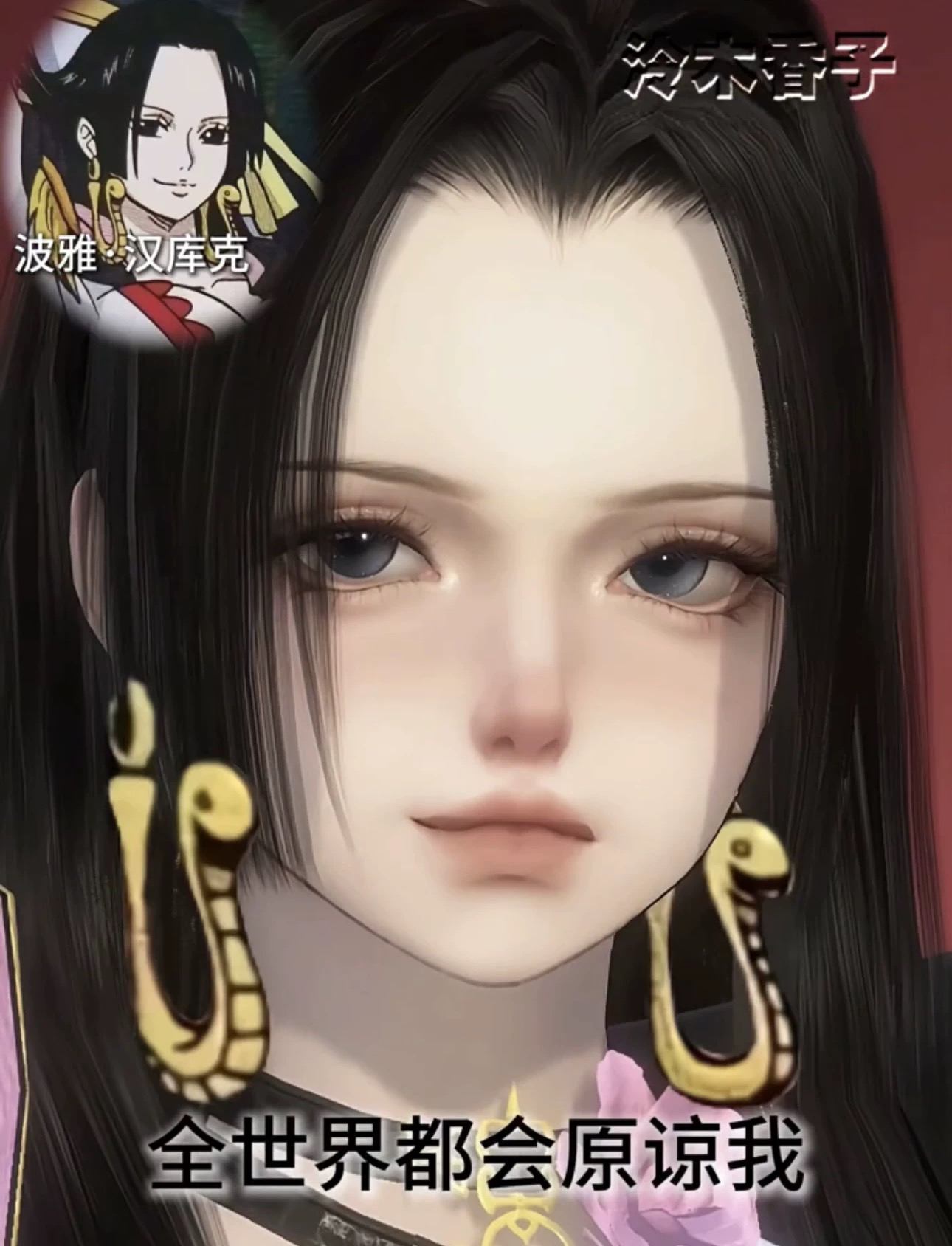 发2 女帝波雅汉库克仿捏 泠木香子 逆水寒手游捏脸全职业女通用