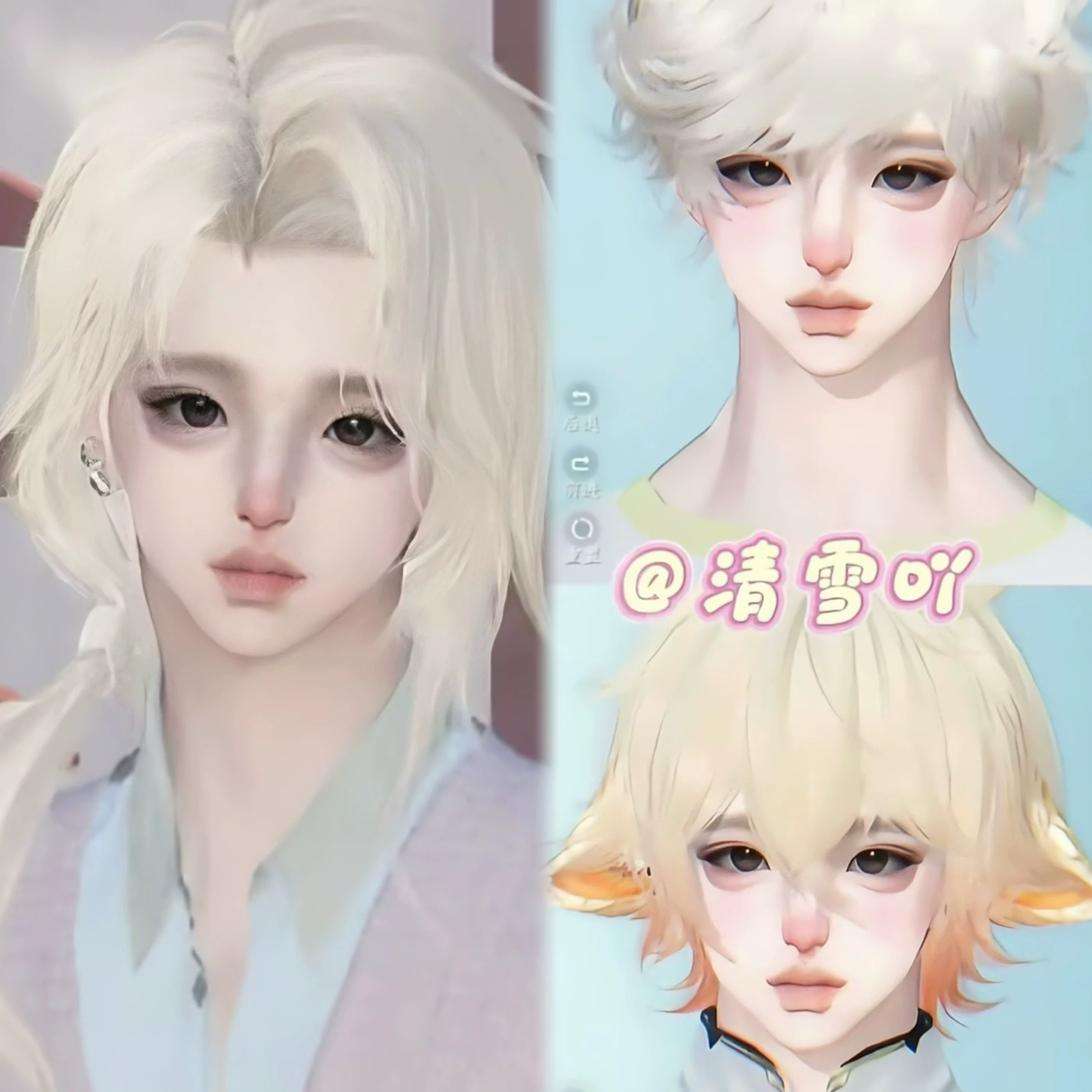 萌芽 清雪吖 逆水寒手游捏脸全职业男通用 原版