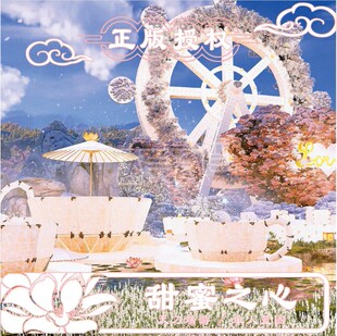 天刀端游别业0氪天涯明月刀ol端游家园蓝图设计别业蓝图 甜蜜之心