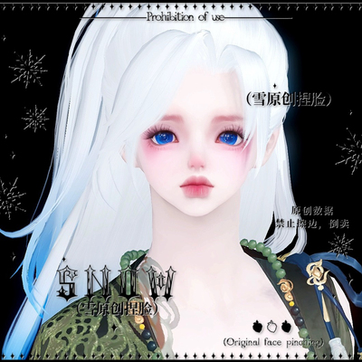 雪限售丨夜海 天涯明月刀手游成女捏脸